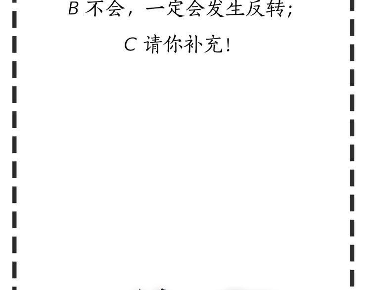 第24话 再次除掉她！？136
