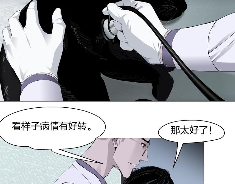第54话 好心？30