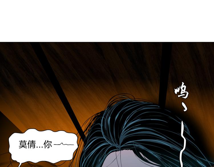 第141话 杨光之死！9