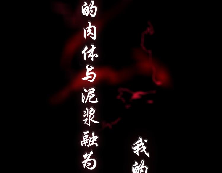 雕塑成型 怨念复仇！1