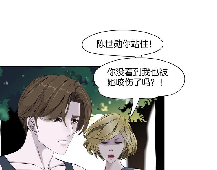 第21话 闺蜜101