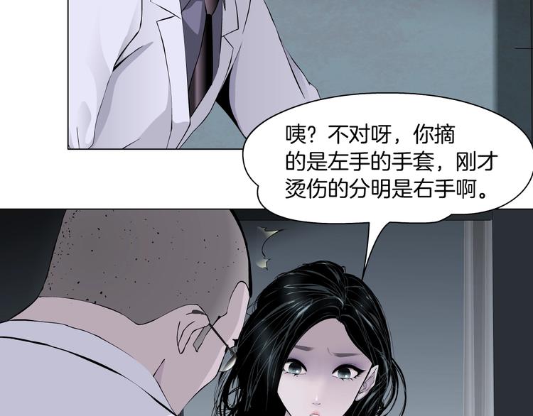 第55话 识破？53
