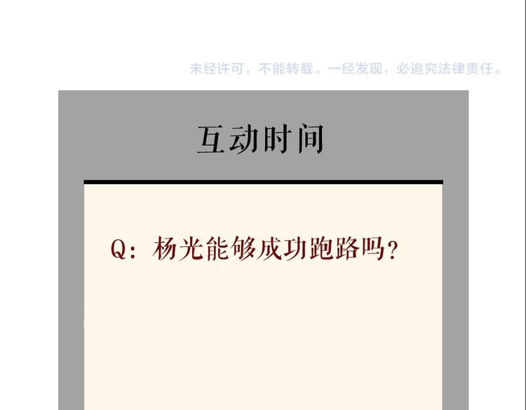 第130集 跑路98