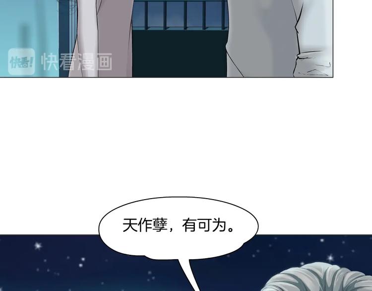 第75话 天台的星空55