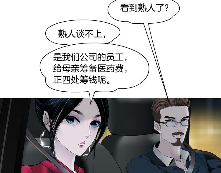 番外-《莫倩传》 0241