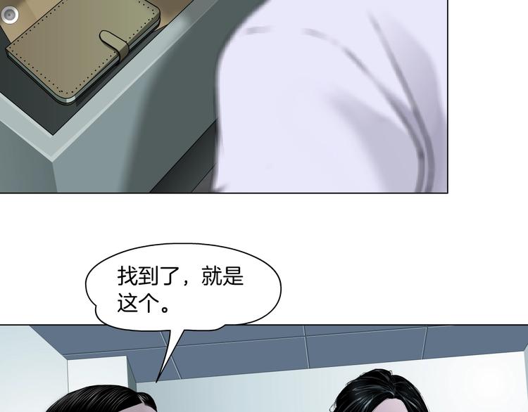 第54话 好心？35