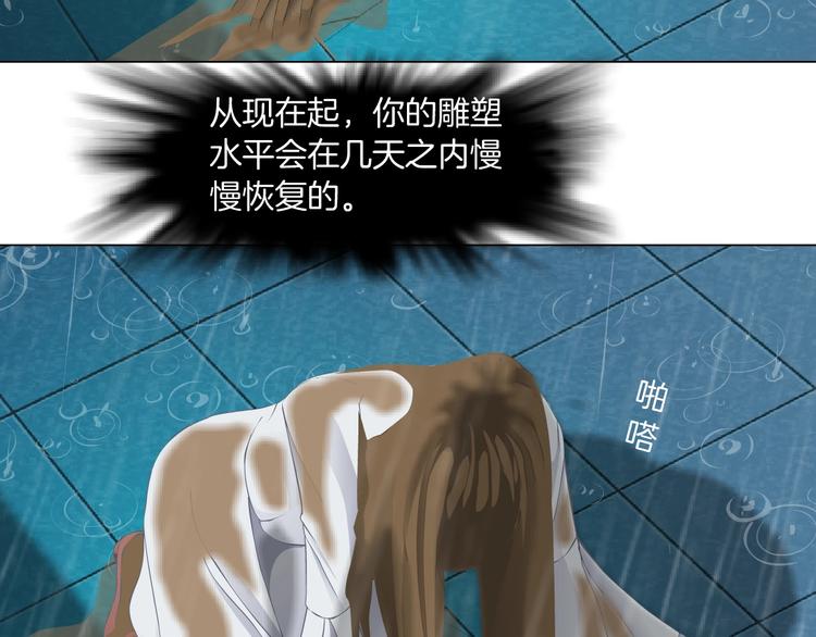 第69话 噩梦35