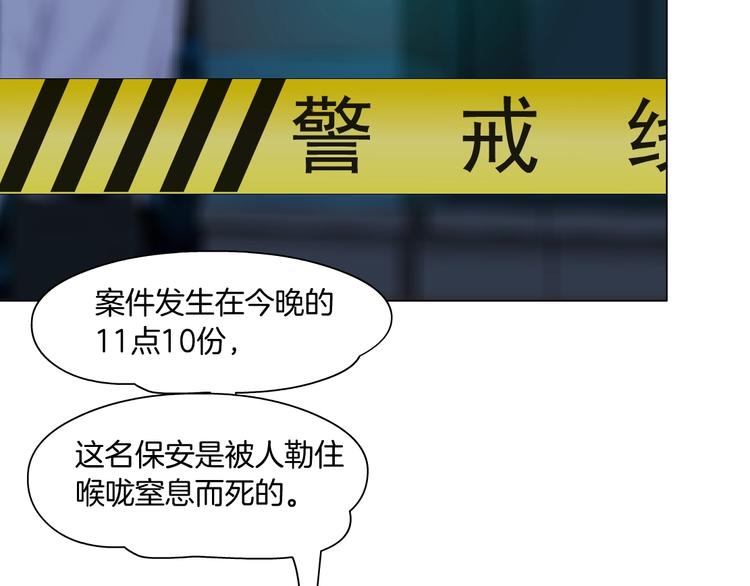 第47话 追凶32