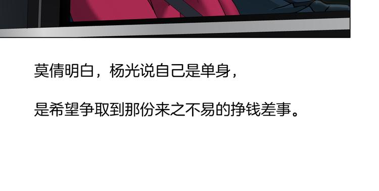番外-《莫倩传》 0245