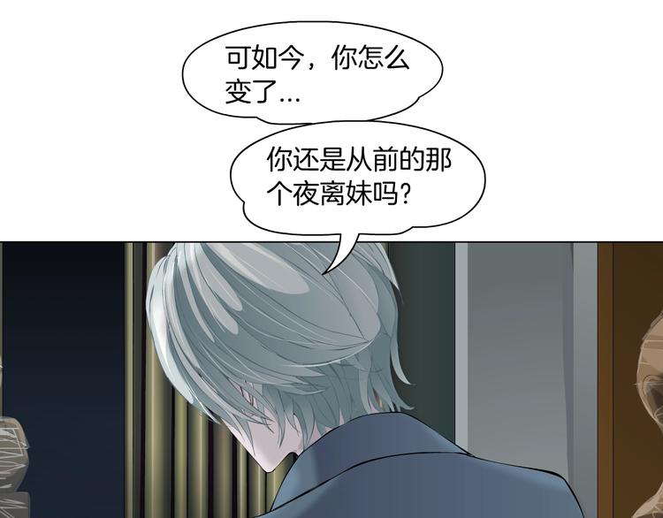 第27话 愤怒的雕塑48