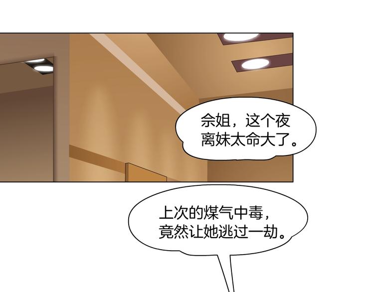 第77话 大期将至57