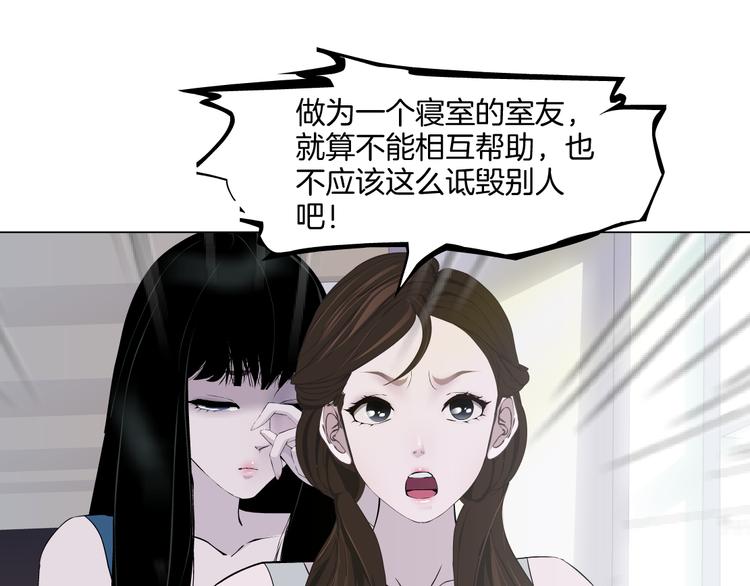 第9话 谣言54
