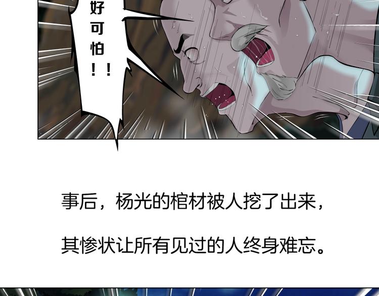 第141话 杨光之死！42