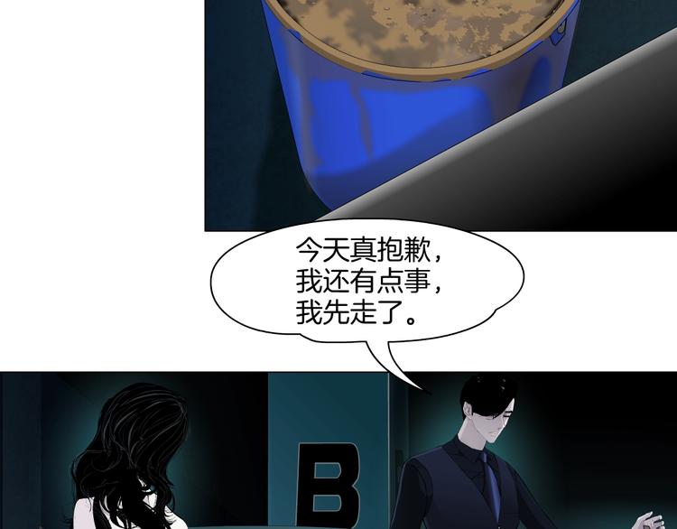 第24话 再次除掉她！？93
