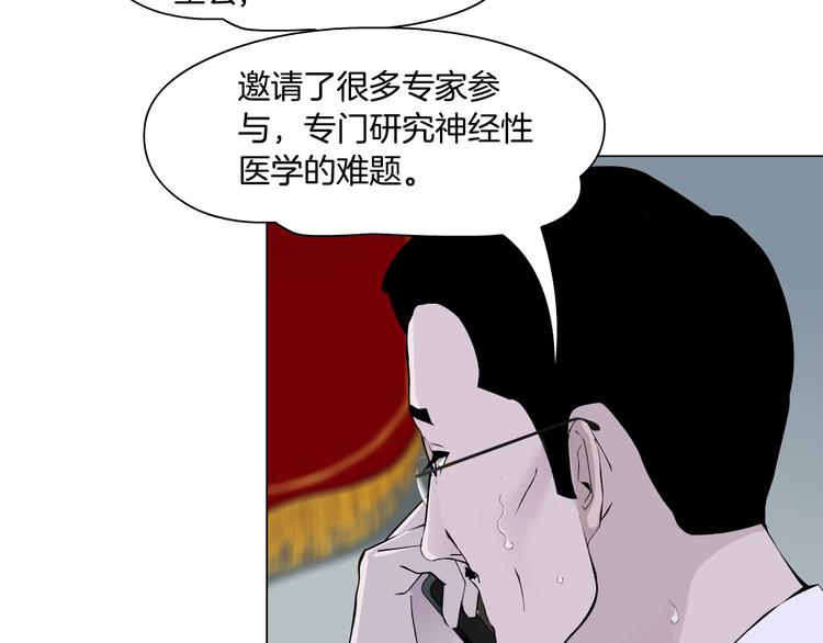 第114话 猫腻67