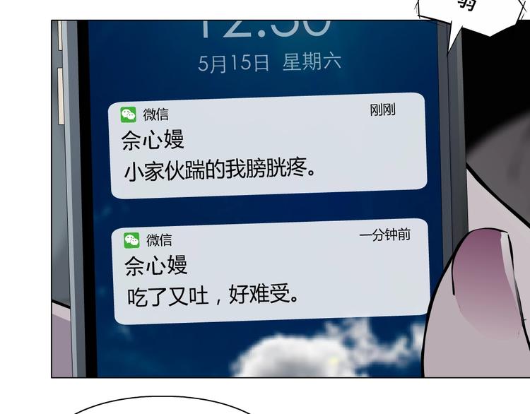 第61话 祸端45
