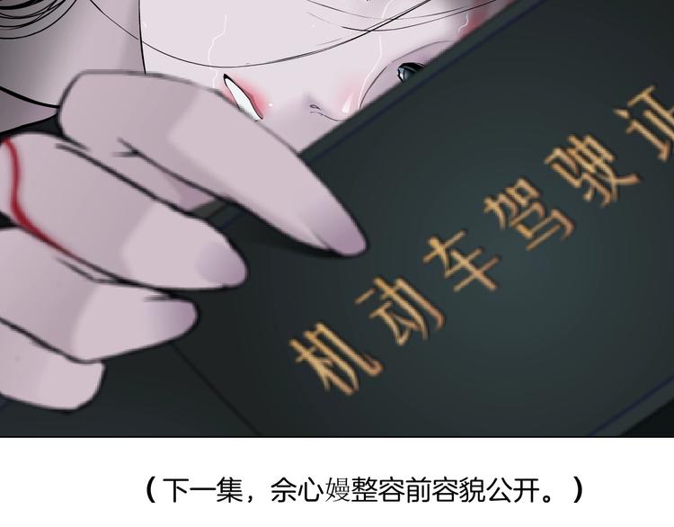 第101话 惊魂未定⚠110