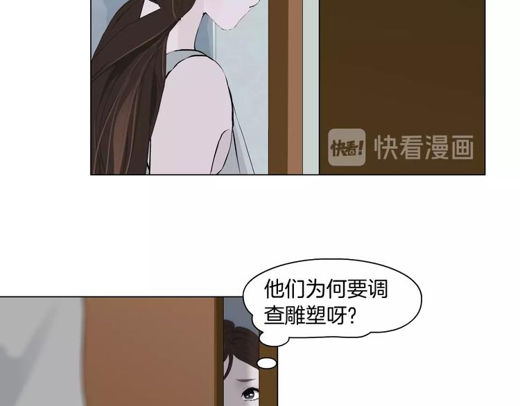 第38话 半个夜离妹53