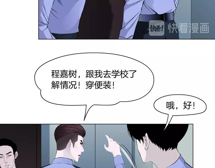 第38话 半个夜离妹19