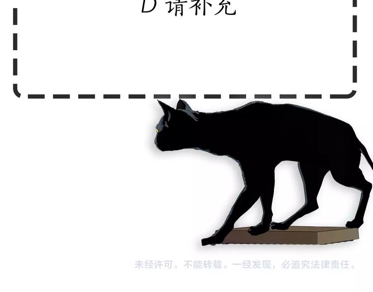 第51话 现形91
