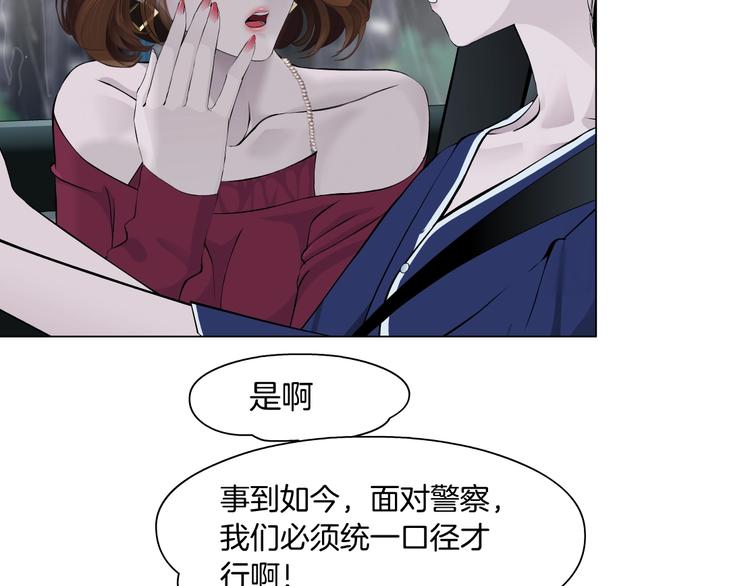 第94话 替罪羔羊12