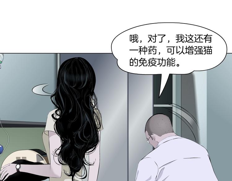 第54话 好心？33