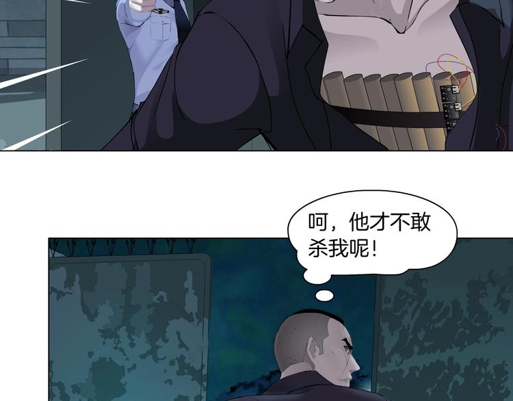 第90话 人间正道！⚡33