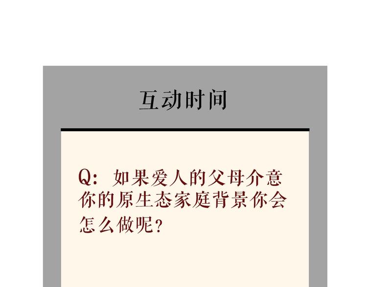 第94话 替罪羔羊90