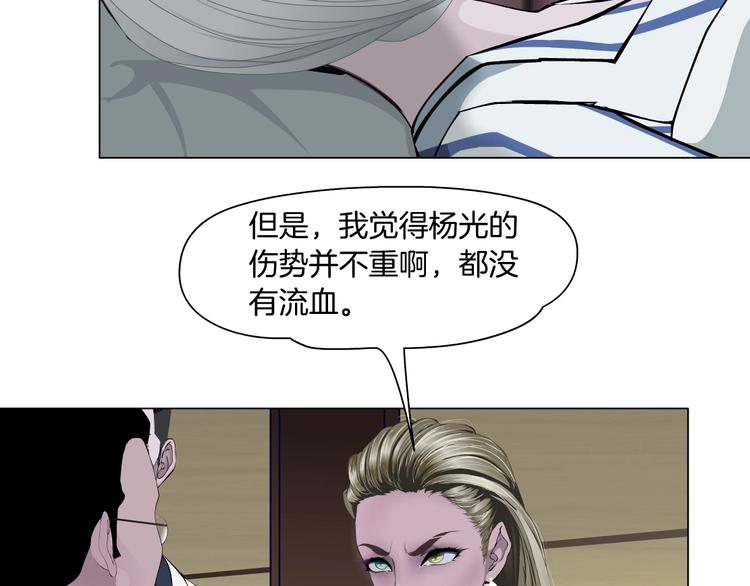 第106话 头骨43