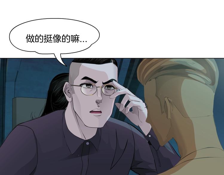 第86话 变形的五官42
