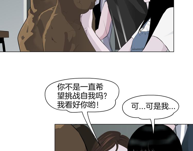 第5话 雕塑课76