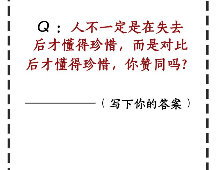第80话 爱⚡情97