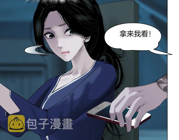 第86话 变形的五官20