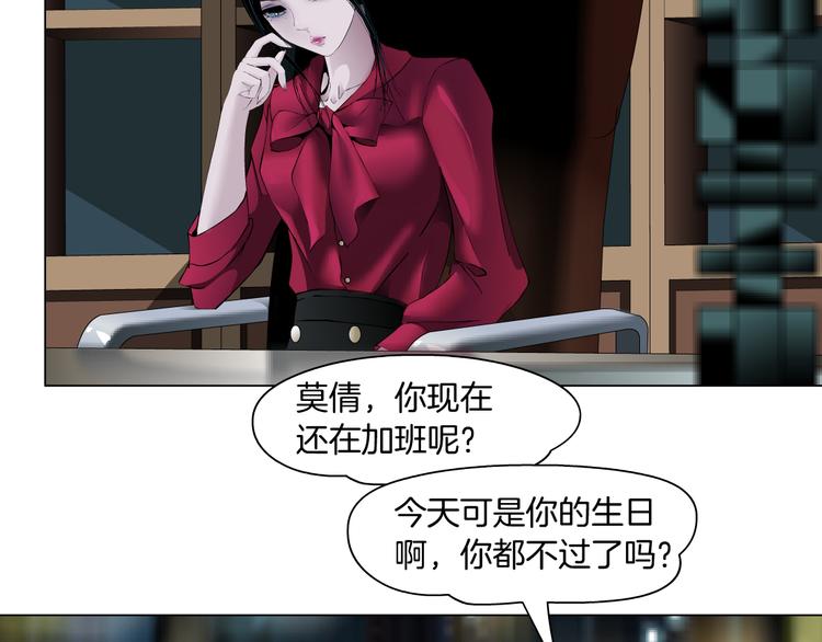 番外-《莫倩传》 0163