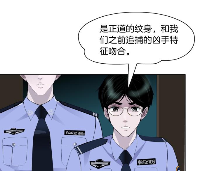 第47话 追凶45