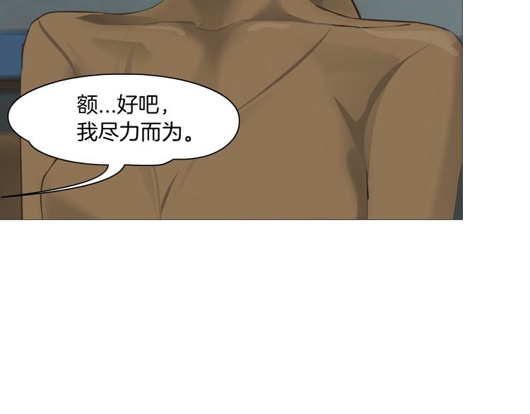 第123话 吐露真相38