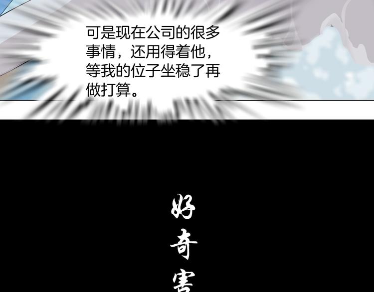 第115话 好奇害死猫14