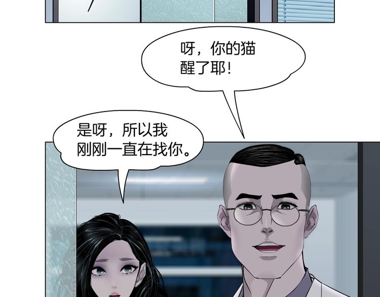 第52话 投缘？32