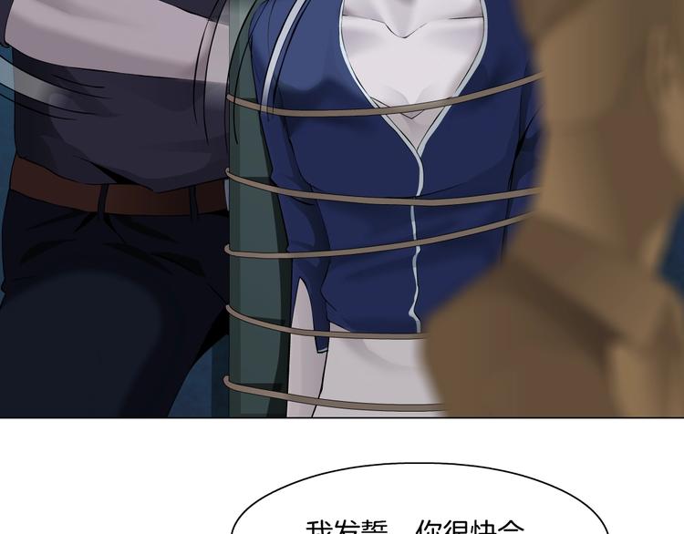 第87话 欧阳老师的危机！28