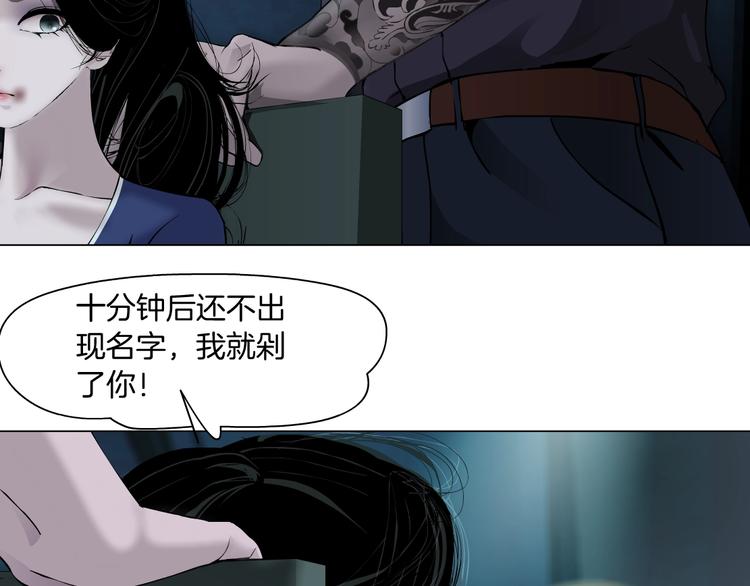 第86话 变形的五官75