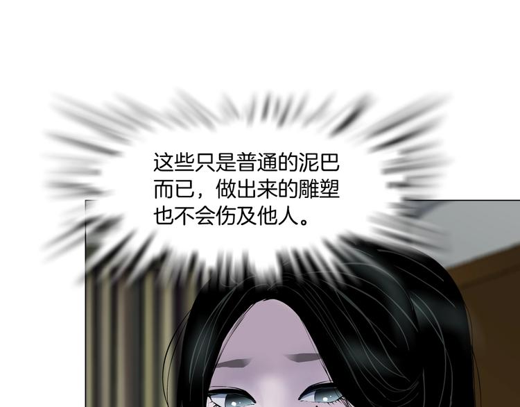 第66话 误伤46