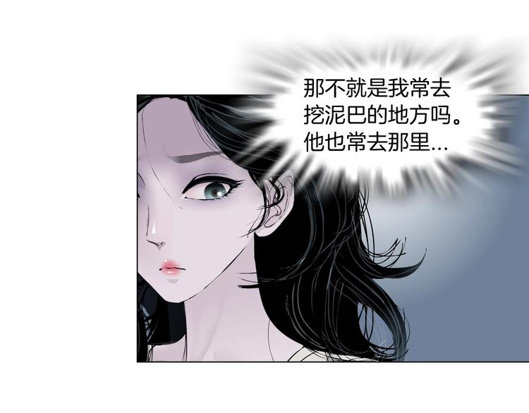 第52话 投缘？30