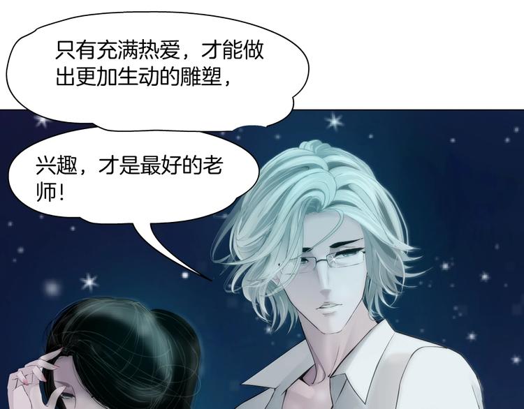 第75话 天台的星空64