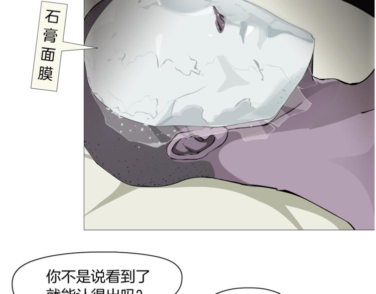第40话 识破91