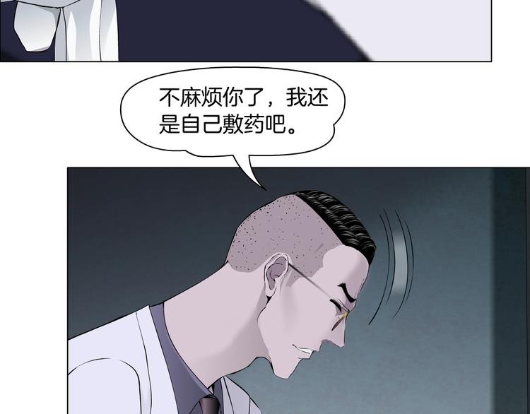 第55话 识破？52