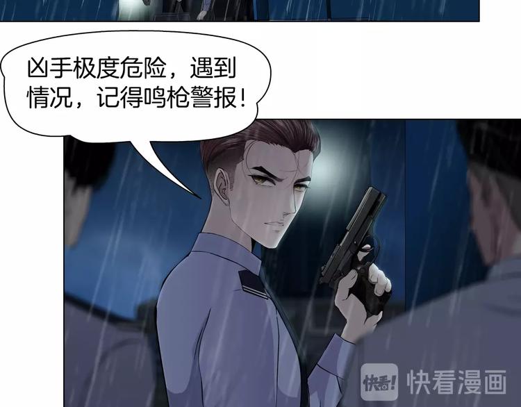 第47话 追凶81