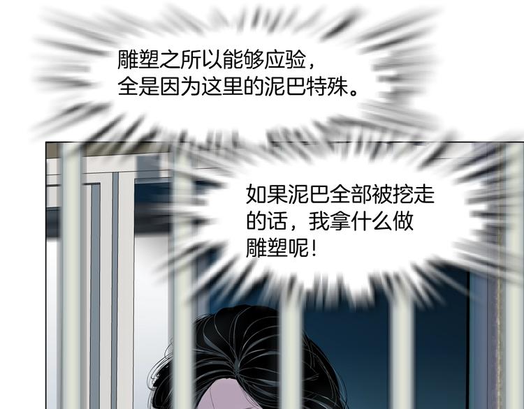 第53话 窥探72