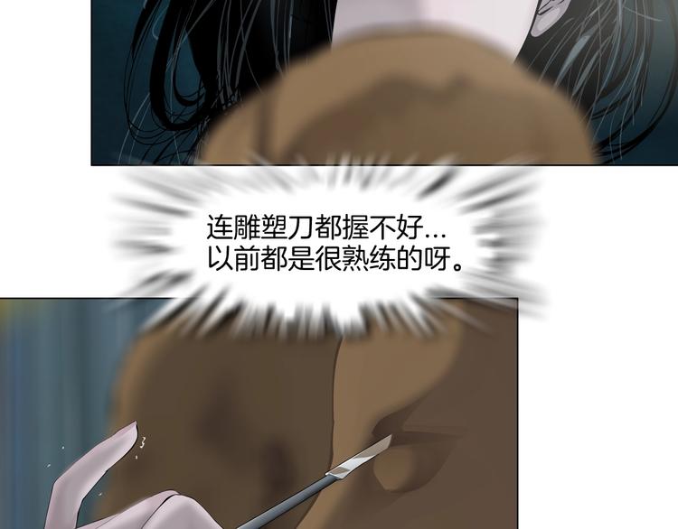 第56话 惶恐不安73
