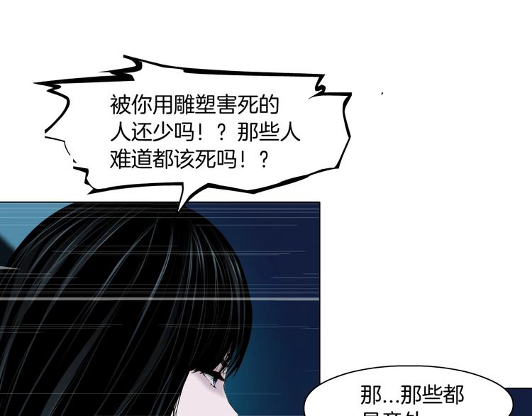 第68话 嫉妒39