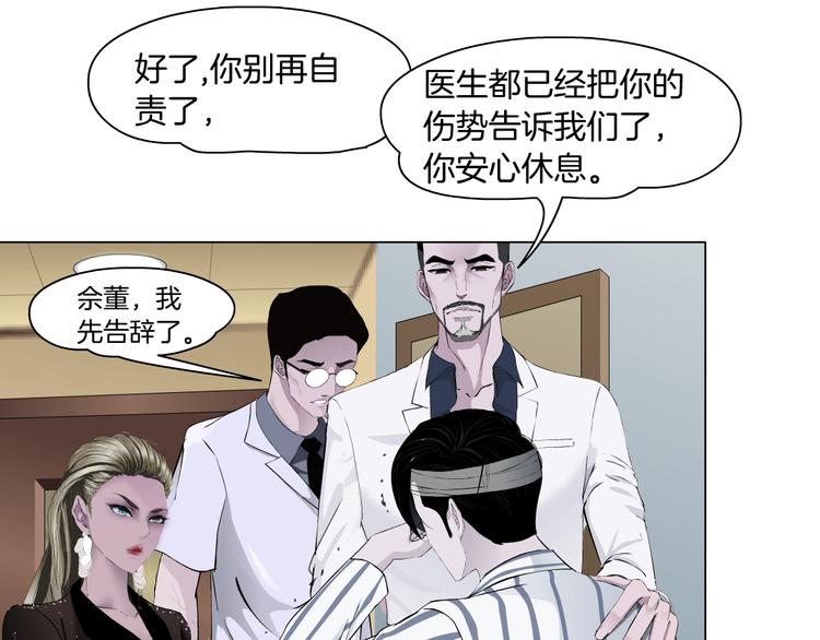 第106话 头骨65